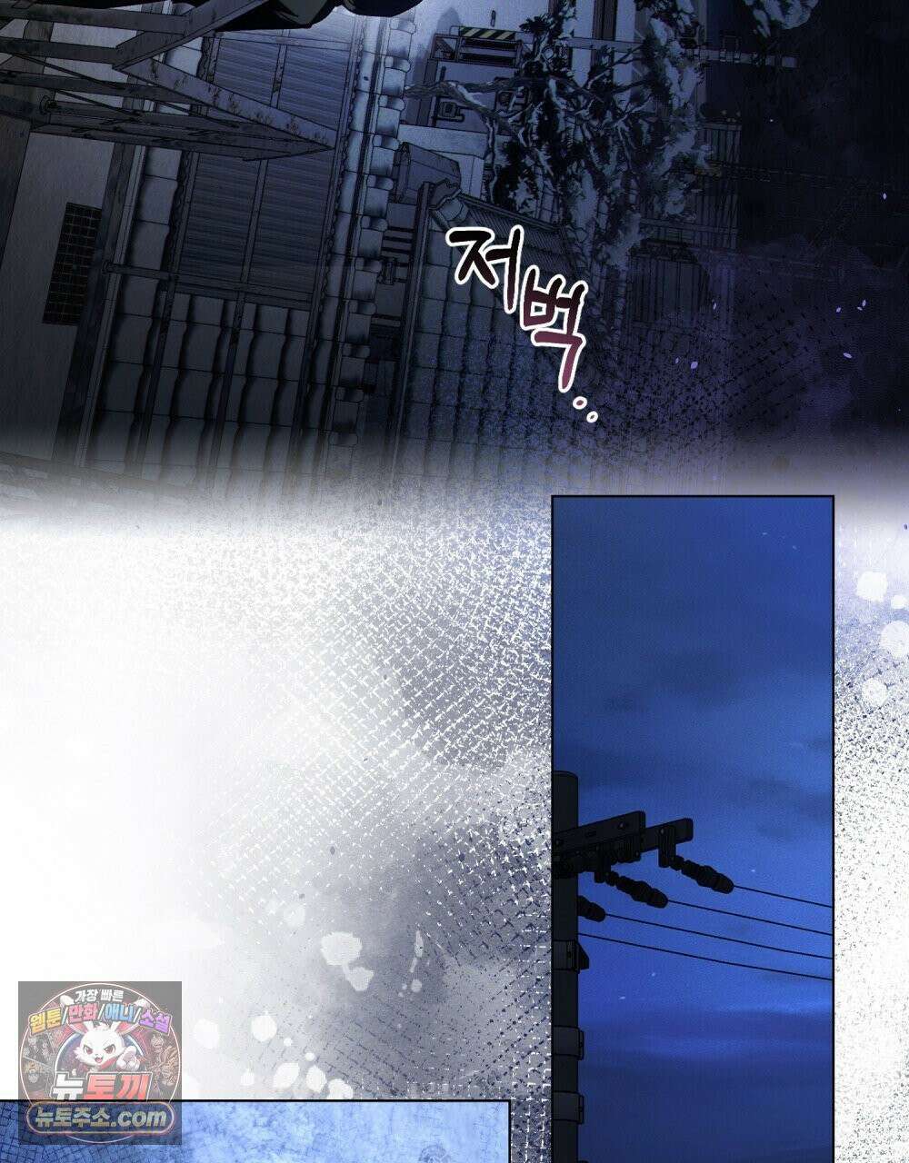 배덕한 타인에게  64화 13