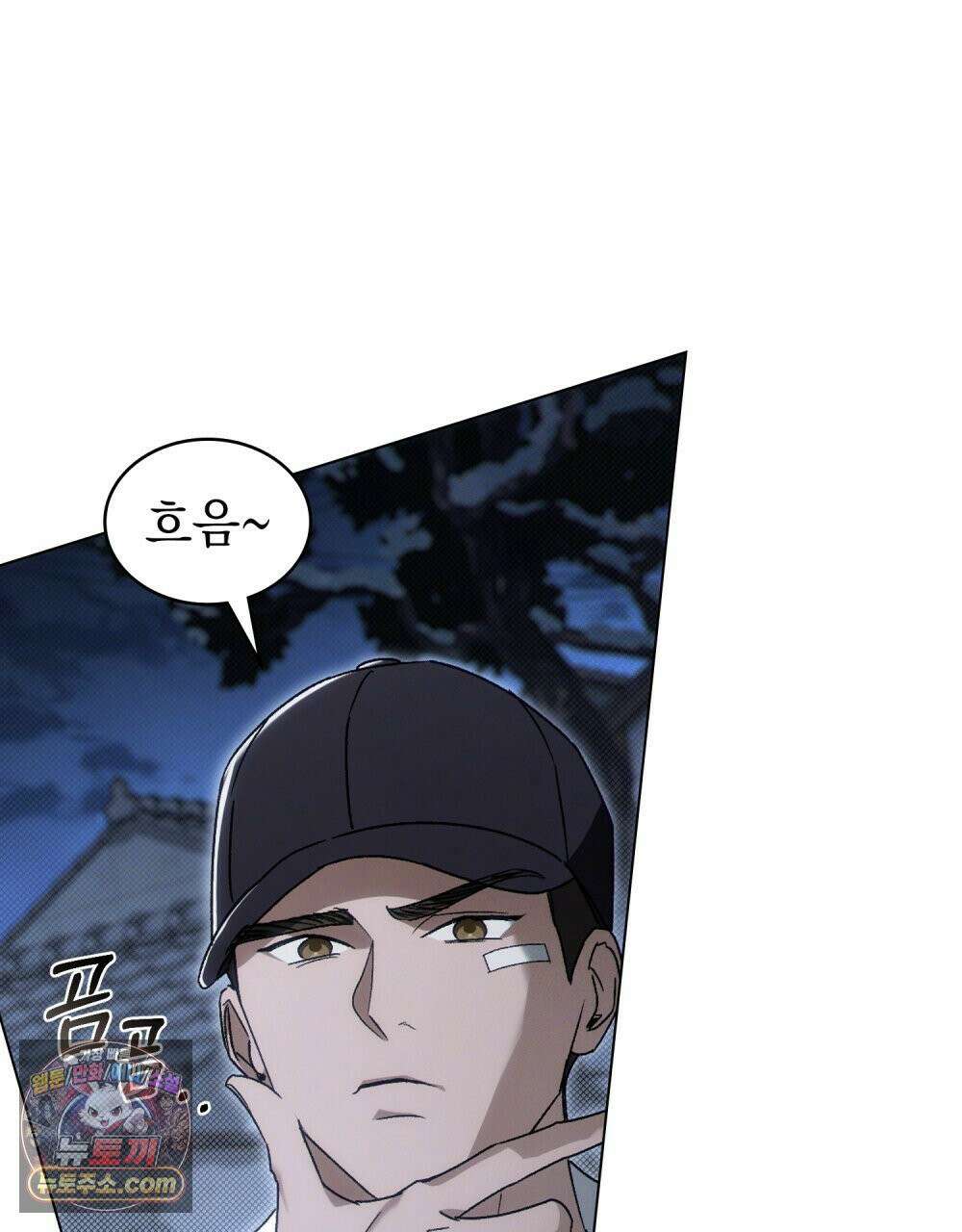 배덕한 타인에게  64화 17