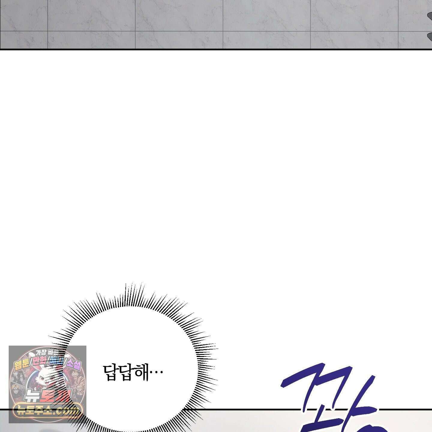 선배, 이거 연구 맞아요? 8화 4