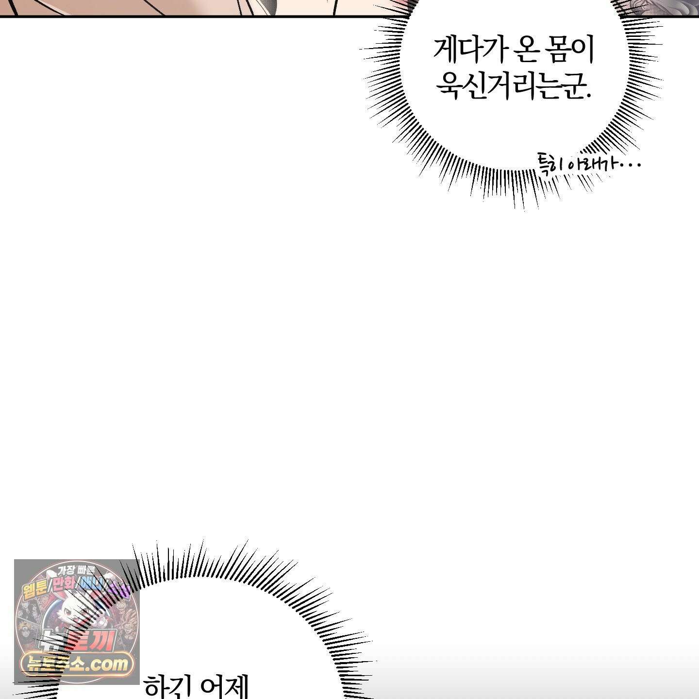선배, 이거 연구 맞아요? 8화 6