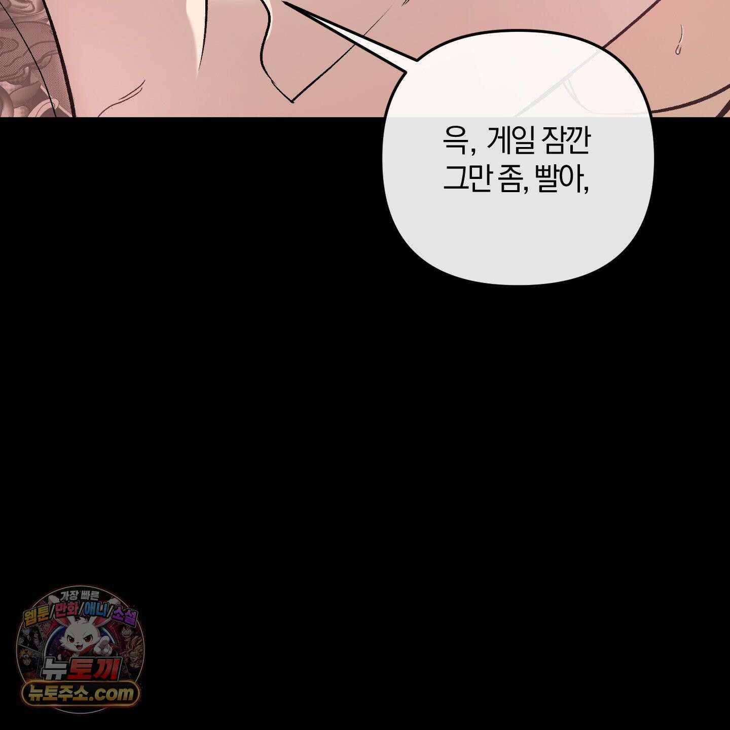 선배, 이거 연구 맞아요? 8화 9