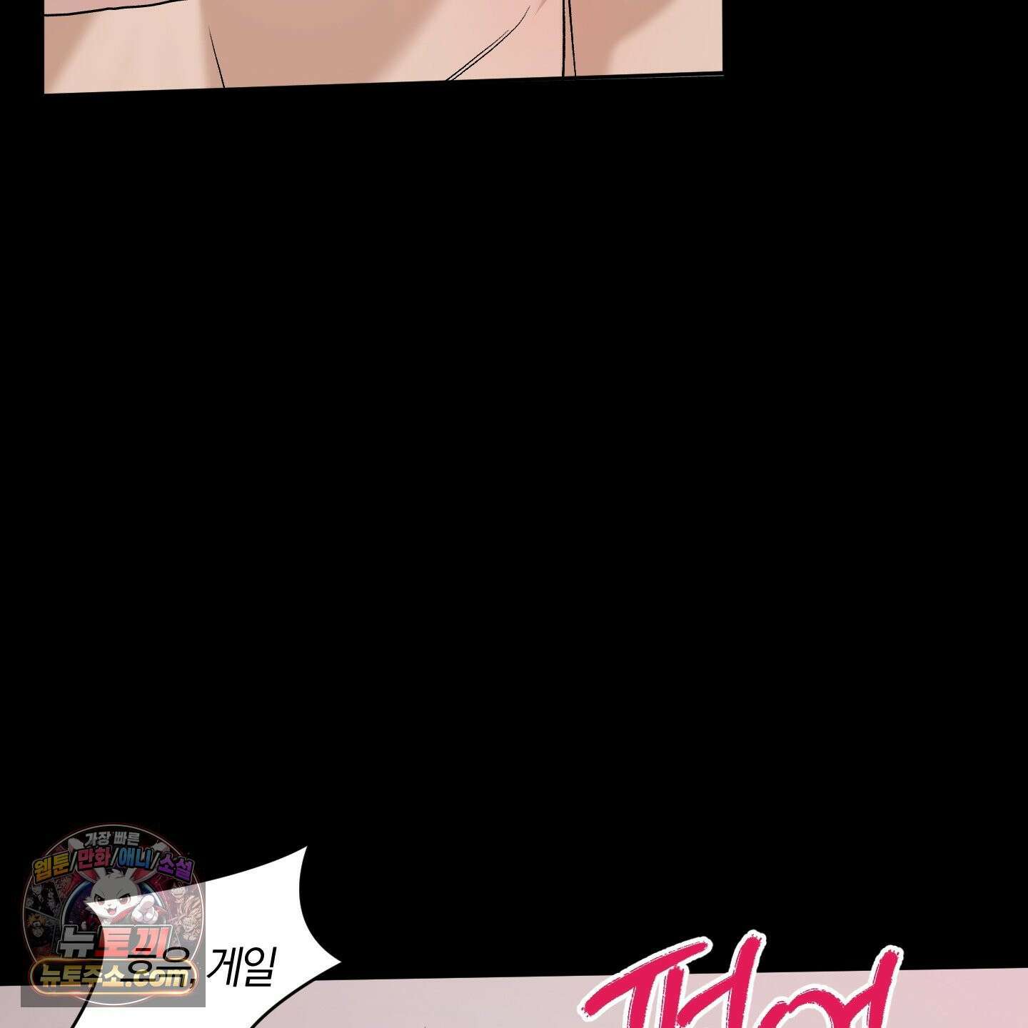 선배, 이거 연구 맞아요? 8화 17