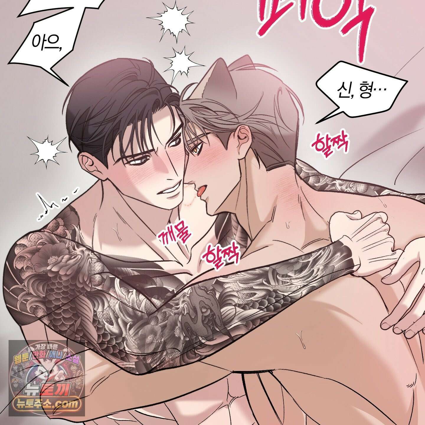 선배, 이거 연구 맞아요? 8화 18