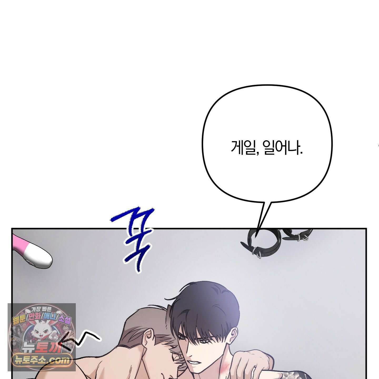 선배, 이거 연구 맞아요? 8화 23