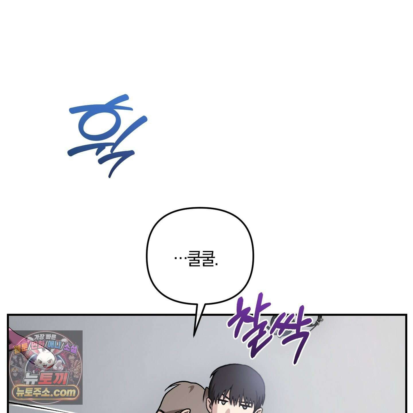 선배, 이거 연구 맞아요? 8화 25