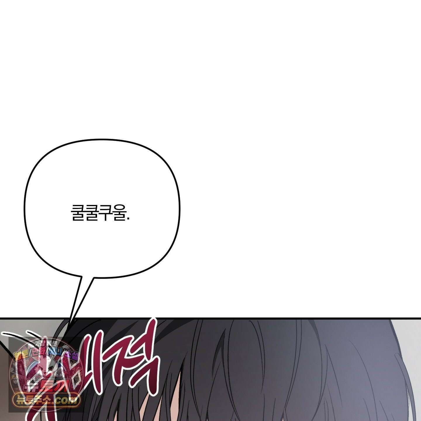 선배, 이거 연구 맞아요? 8화 27