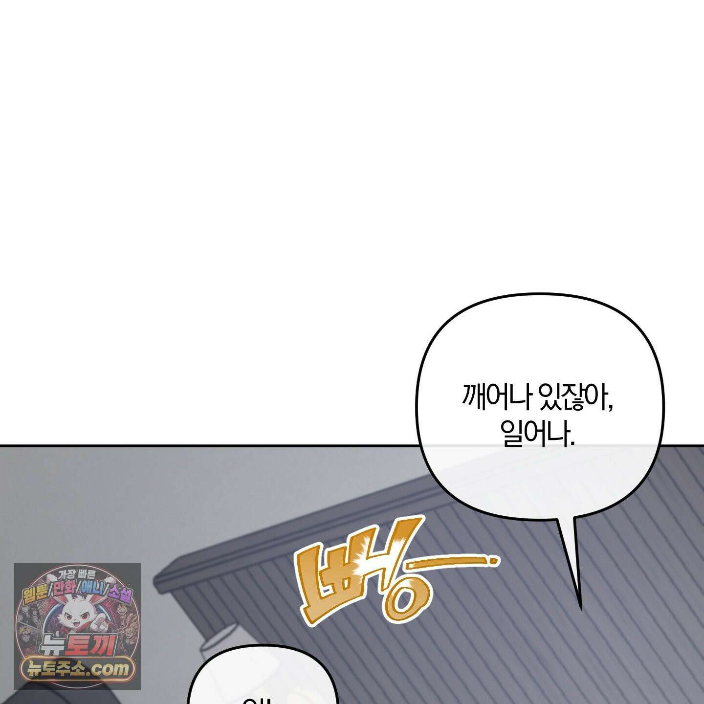 선배, 이거 연구 맞아요? 8화 29