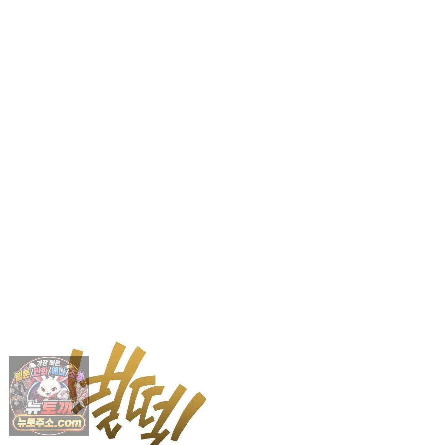 선배, 이거 연구 맞아요? 8화 31