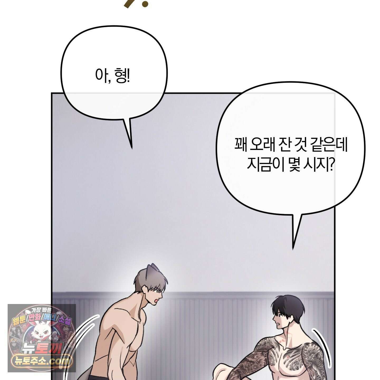 선배, 이거 연구 맞아요? 8화 32