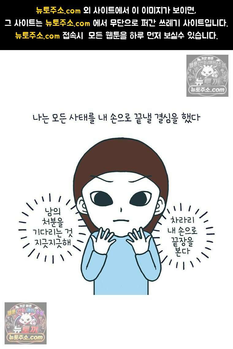 루나파크 일인용 우주 9화 뜻밖의 패기 1