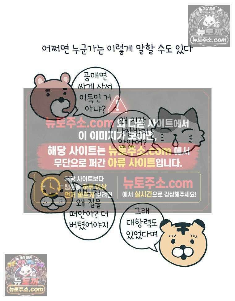루나파크 일인용 우주 9화 뜻밖의 패기 2
