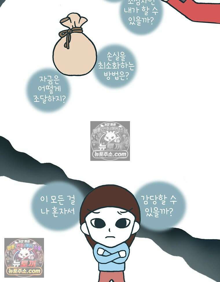루나파크 일인용 우주 9화 뜻밖의 패기 4