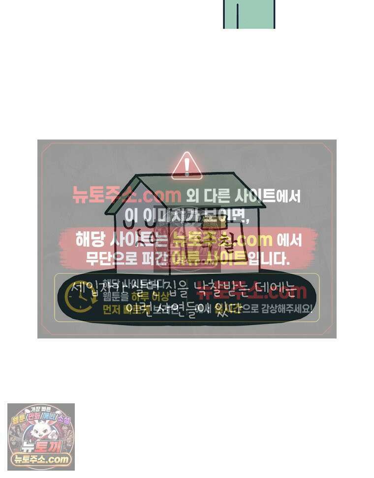 루나파크 일인용 우주 9화 뜻밖의 패기 7