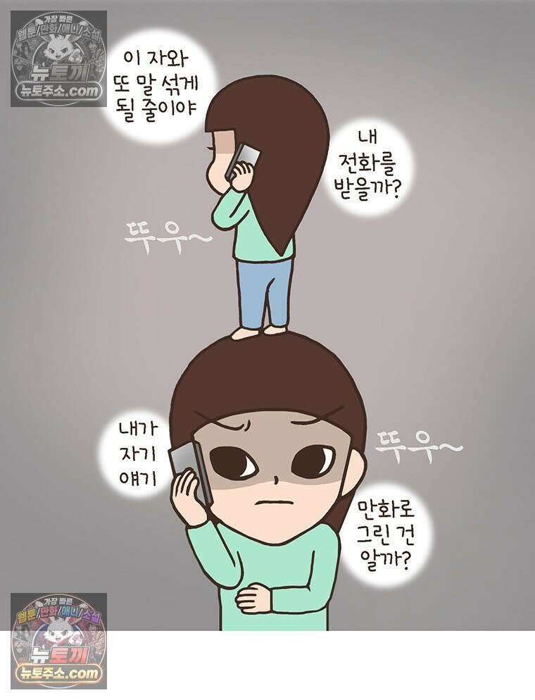 루나파크 일인용 우주 15화 뻔뻔한 인간 2