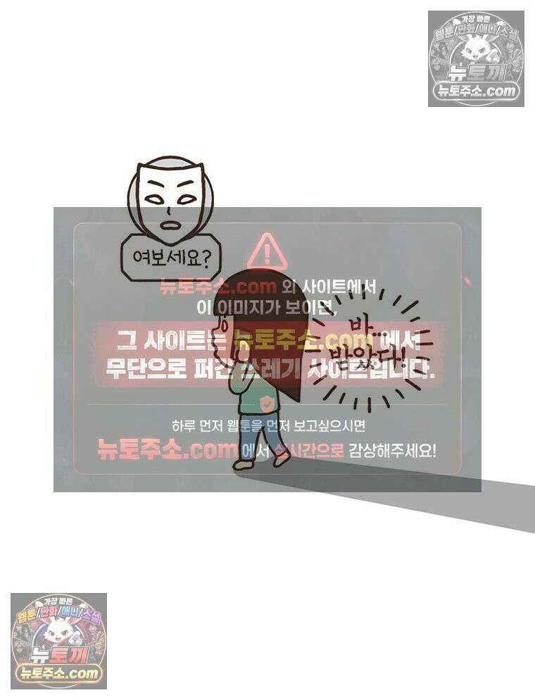 루나파크 일인용 우주 15화 뻔뻔한 인간 3