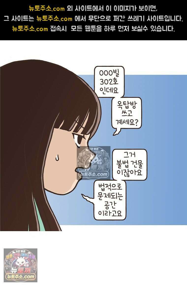 루나파크 일인용 우주 15화 뻔뻔한 인간 4