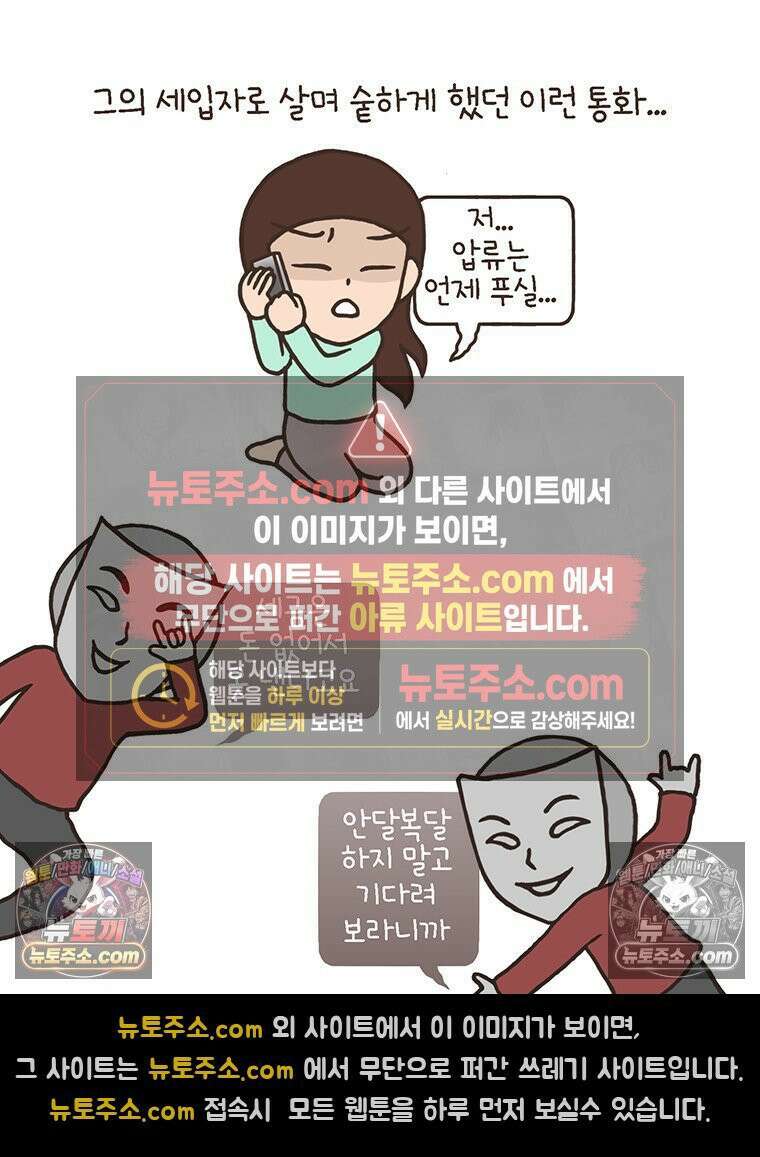 루나파크 일인용 우주 15화 뻔뻔한 인간 5