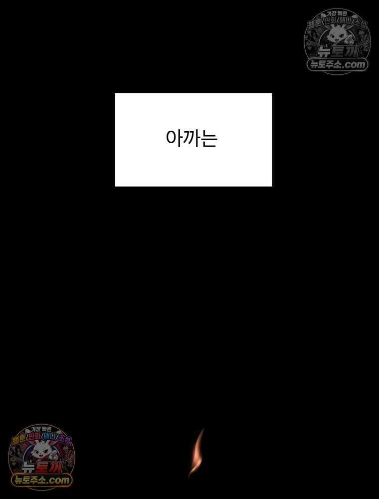 디 마이너스 2화 3
