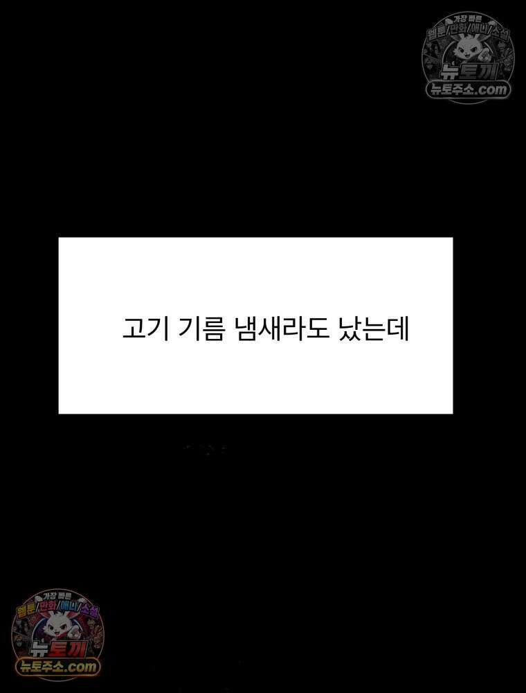 디 마이너스 2화 4