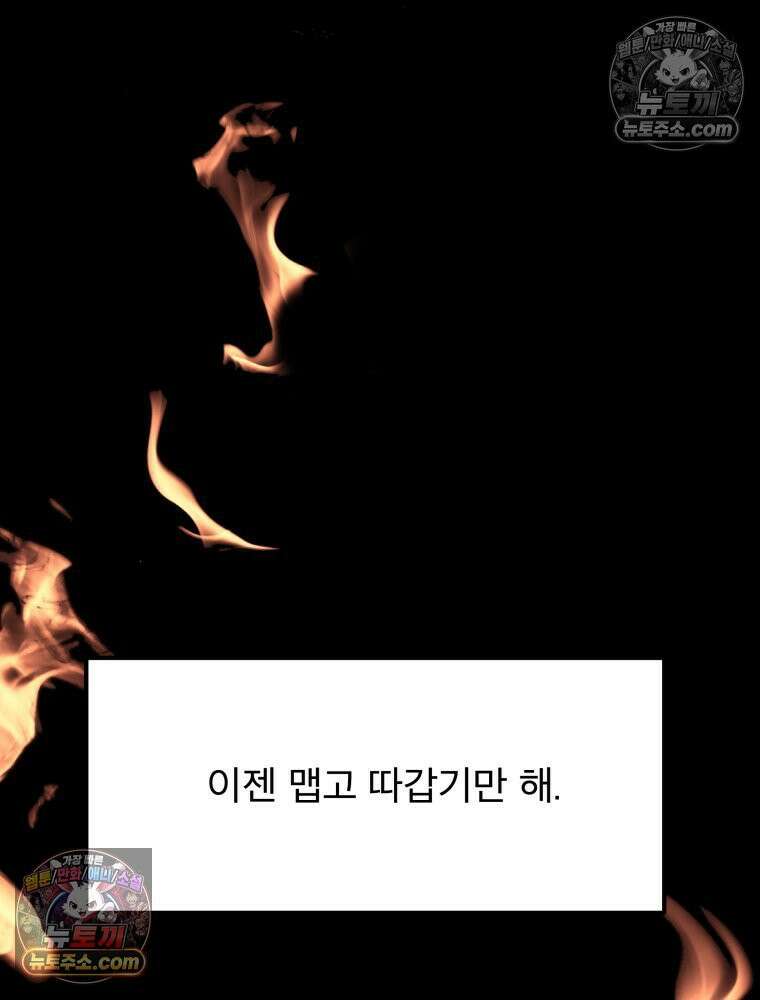 디 마이너스 2화 5