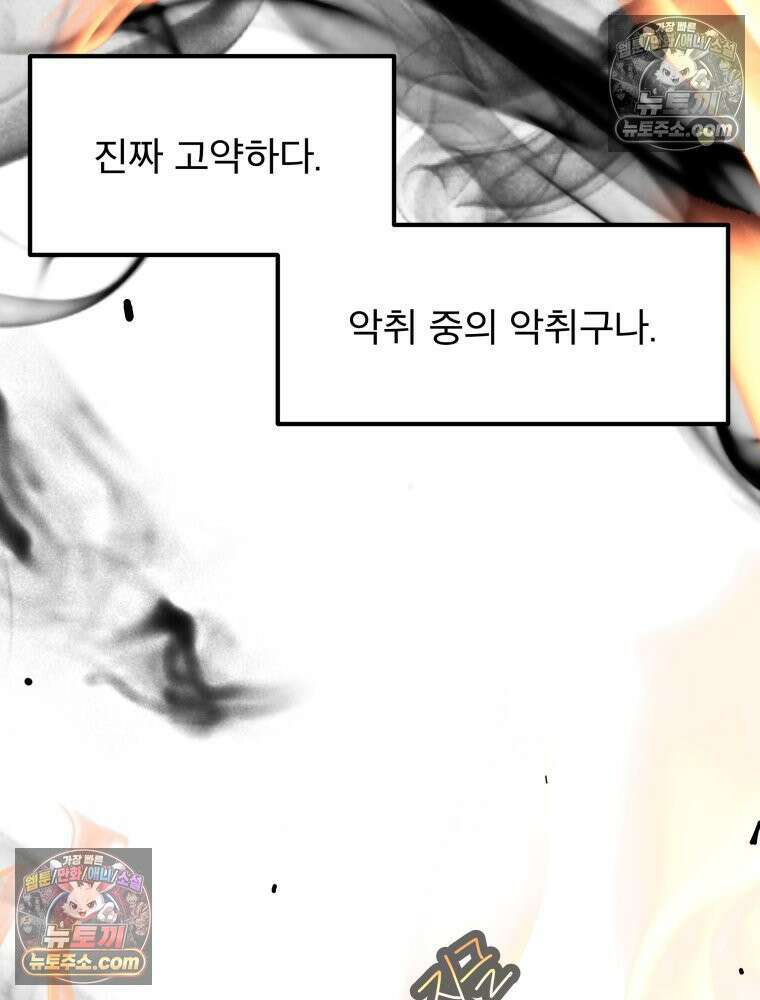 디 마이너스 2화 8