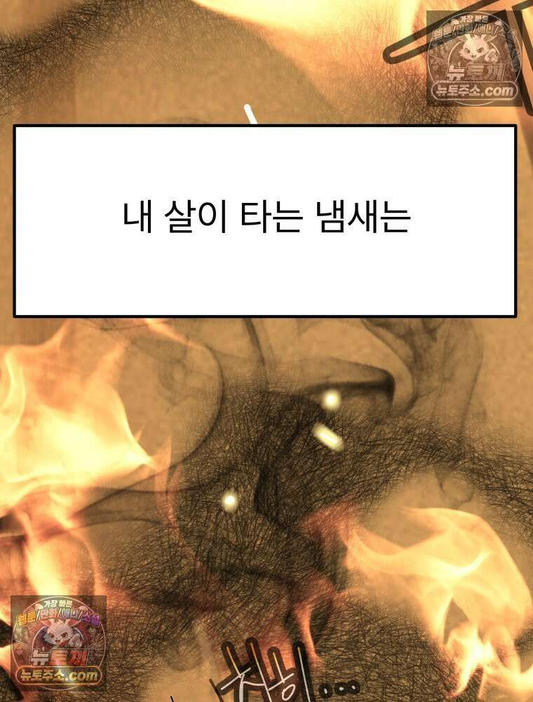 디 마이너스 2화 12