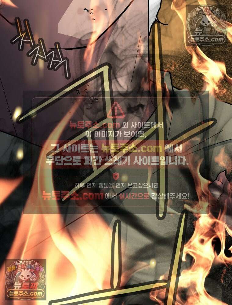디 마이너스 2화 14
