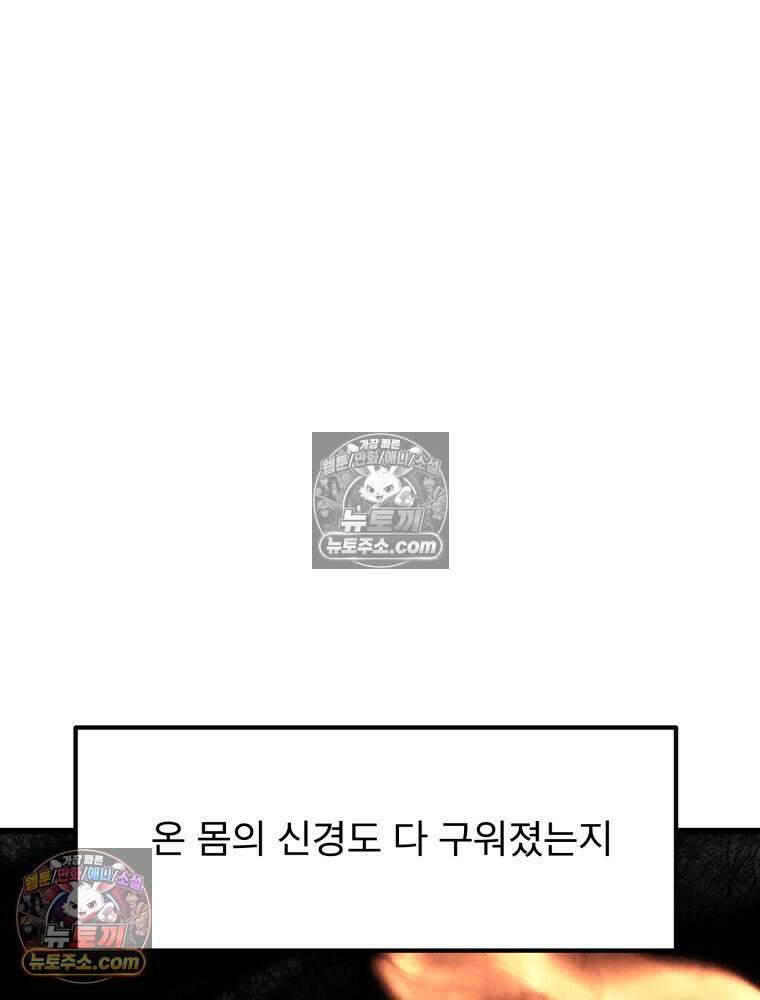 디 마이너스 2화 21