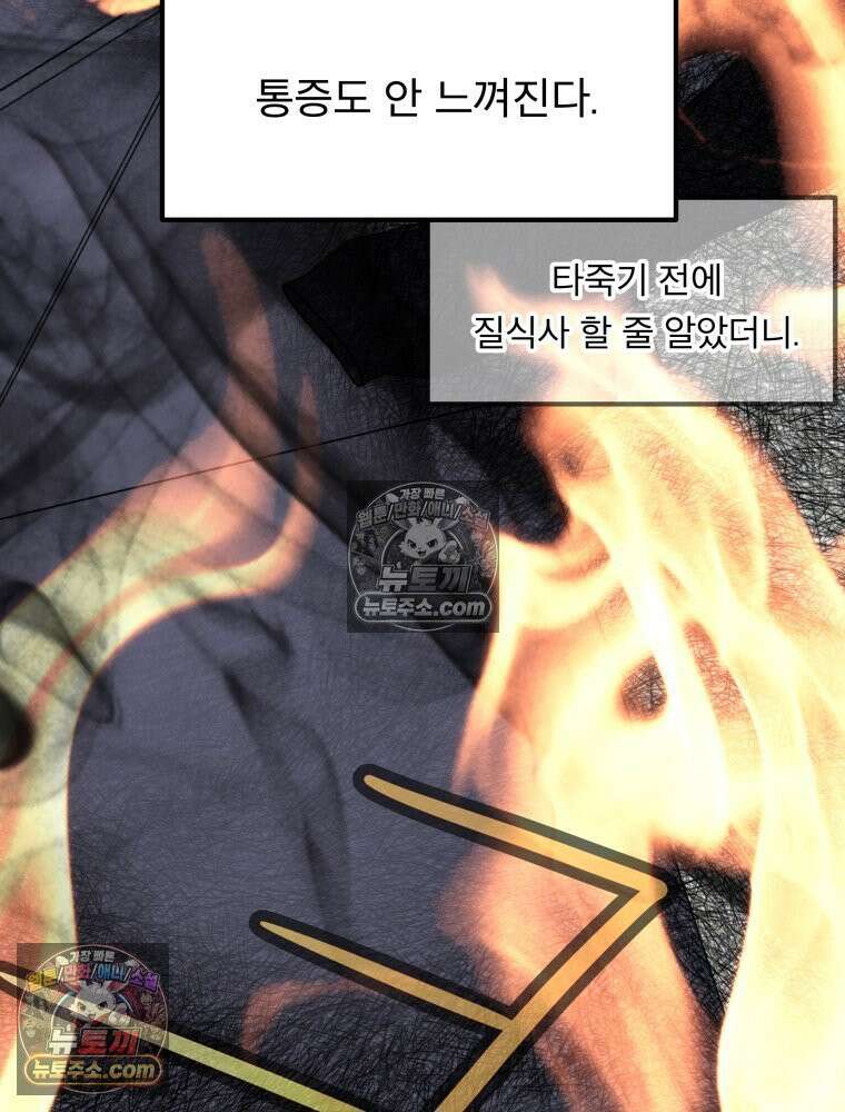 디 마이너스 2화 23