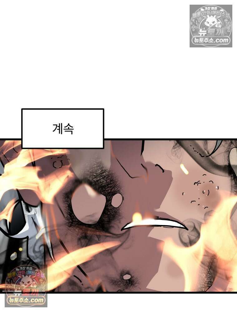 디 마이너스 2화 28