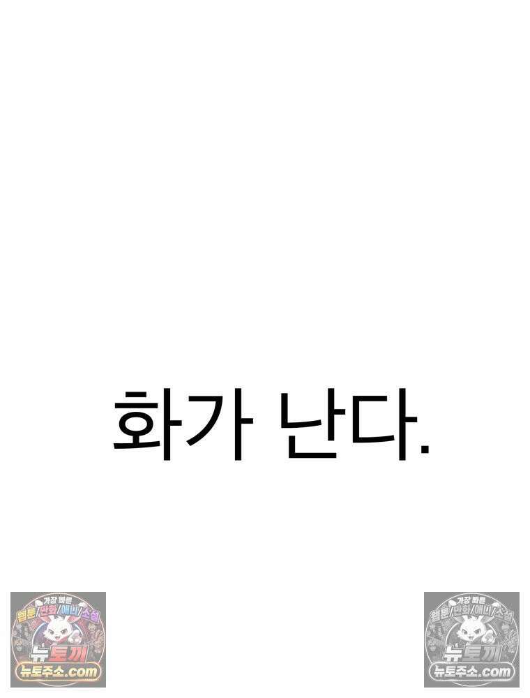 디 마이너스 2화 29