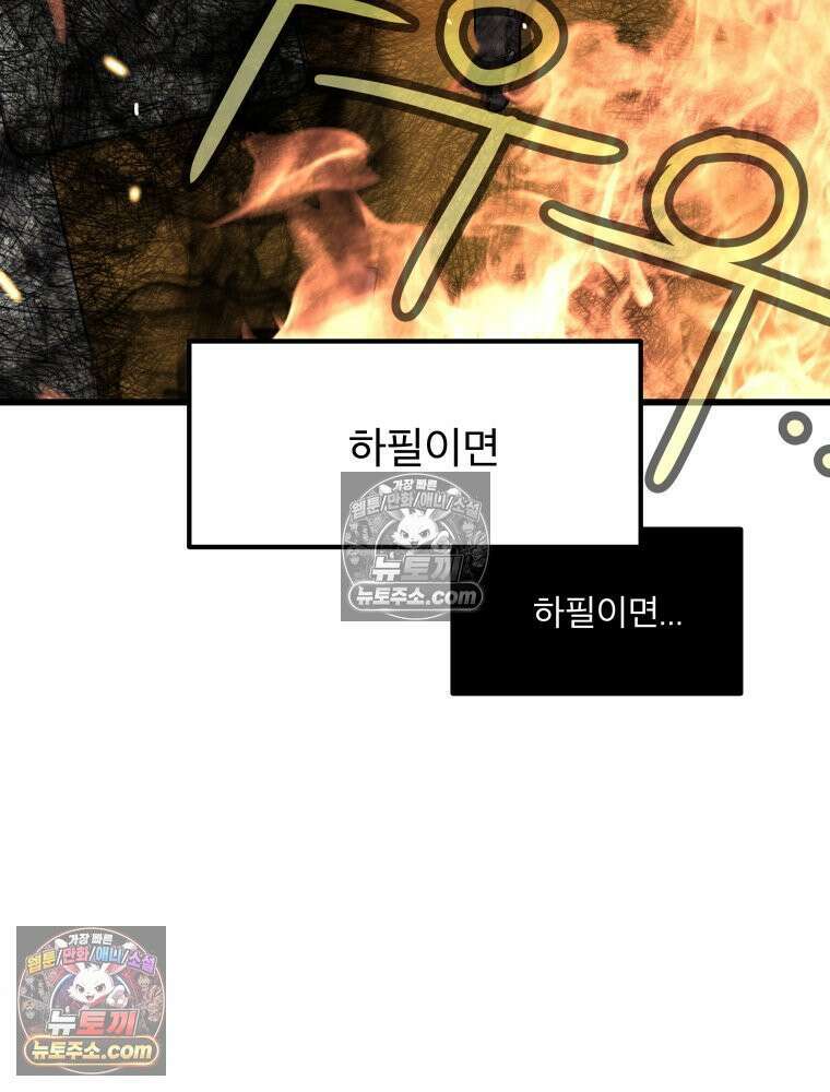 디 마이너스 2화 32