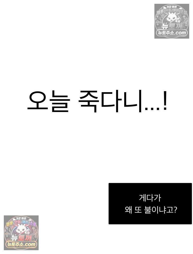 디 마이너스 2화 36