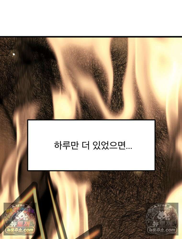 디 마이너스 2화 37