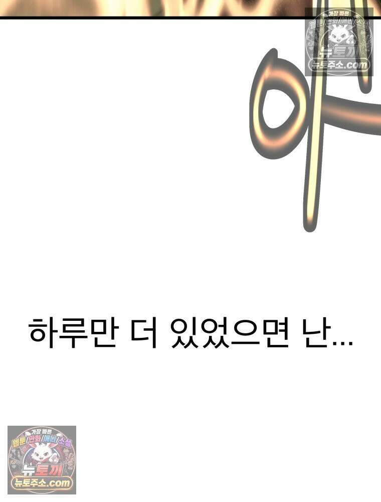 디 마이너스 2화 40