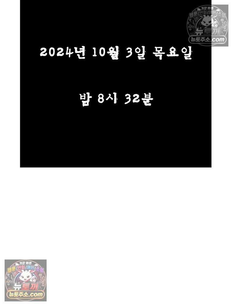 디 마이너스 2화 43