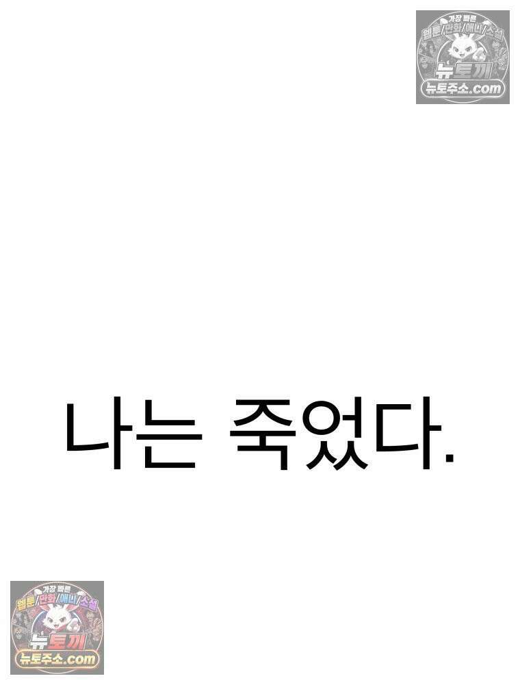 디 마이너스 2화 44