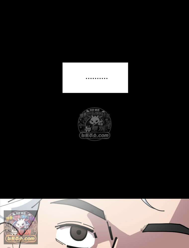 디 마이너스 2화 49