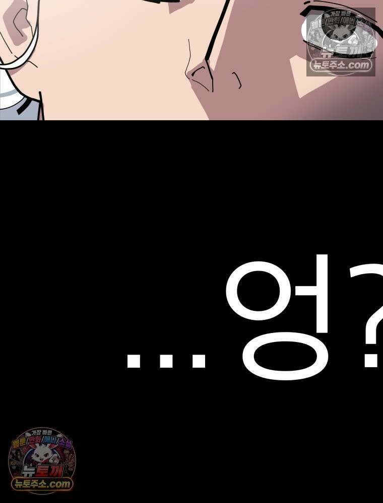 디 마이너스 2화 50