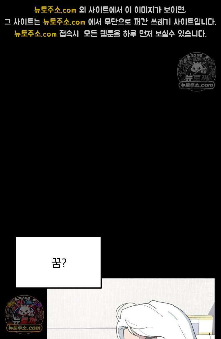 디 마이너스 2화 51