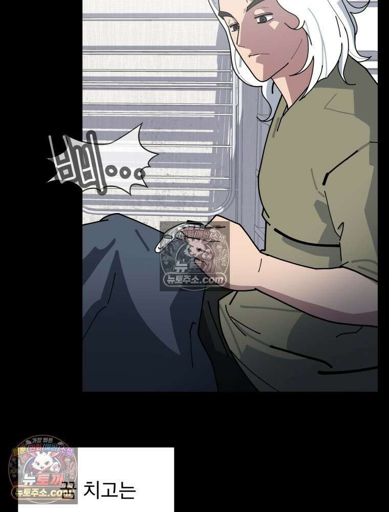 디 마이너스 2화 52