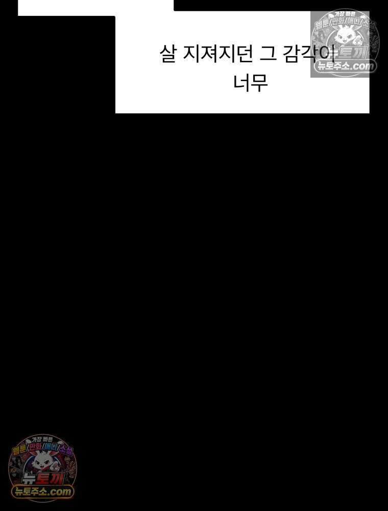디 마이너스 2화 53