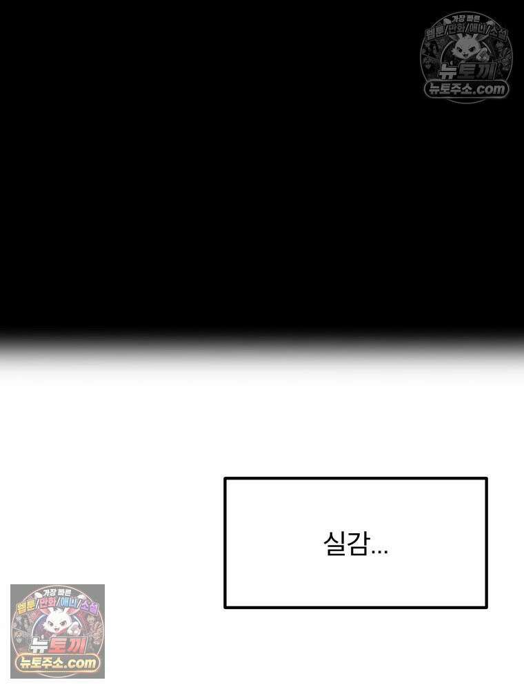 디 마이너스 2화 54