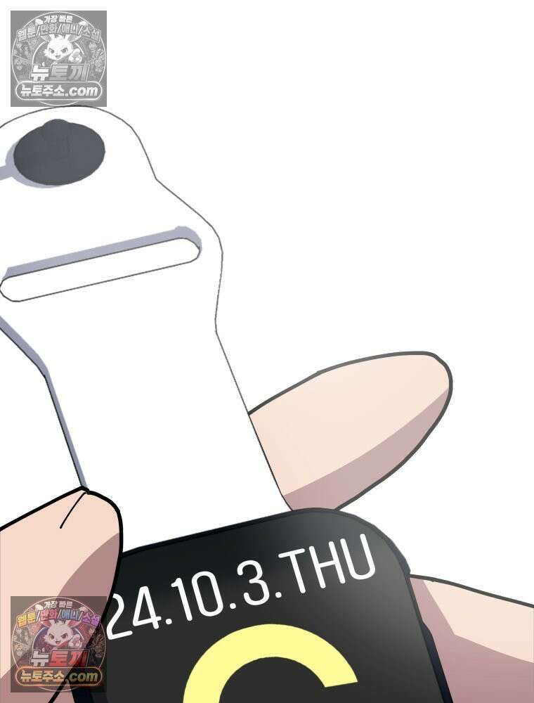 디 마이너스 2화 55