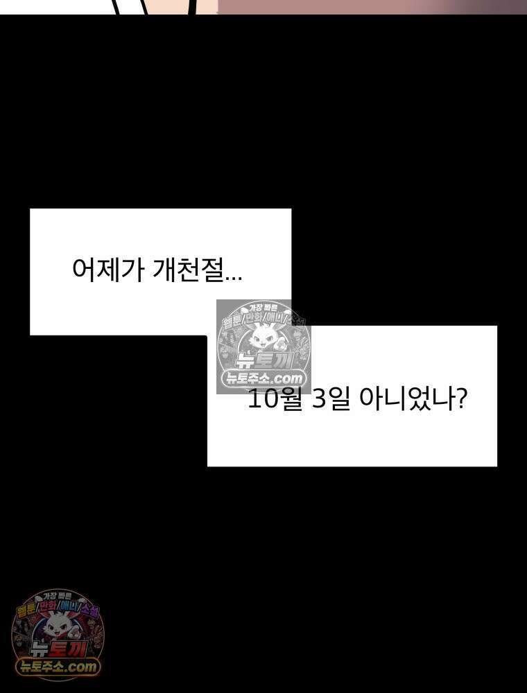 디 마이너스 2화 58