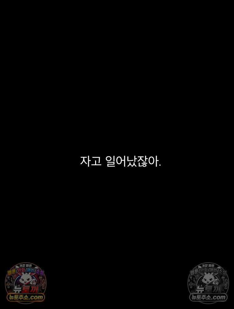 디 마이너스 2화 59
