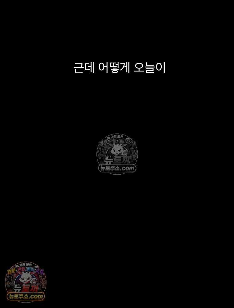 디 마이너스 2화 60