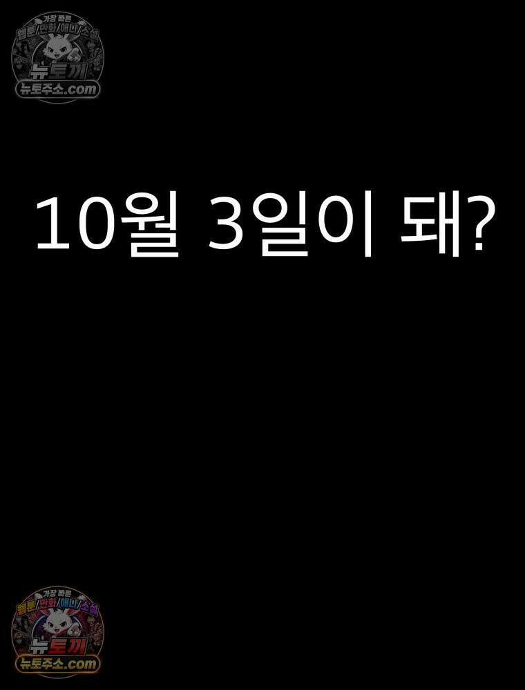 디 마이너스 2화 61