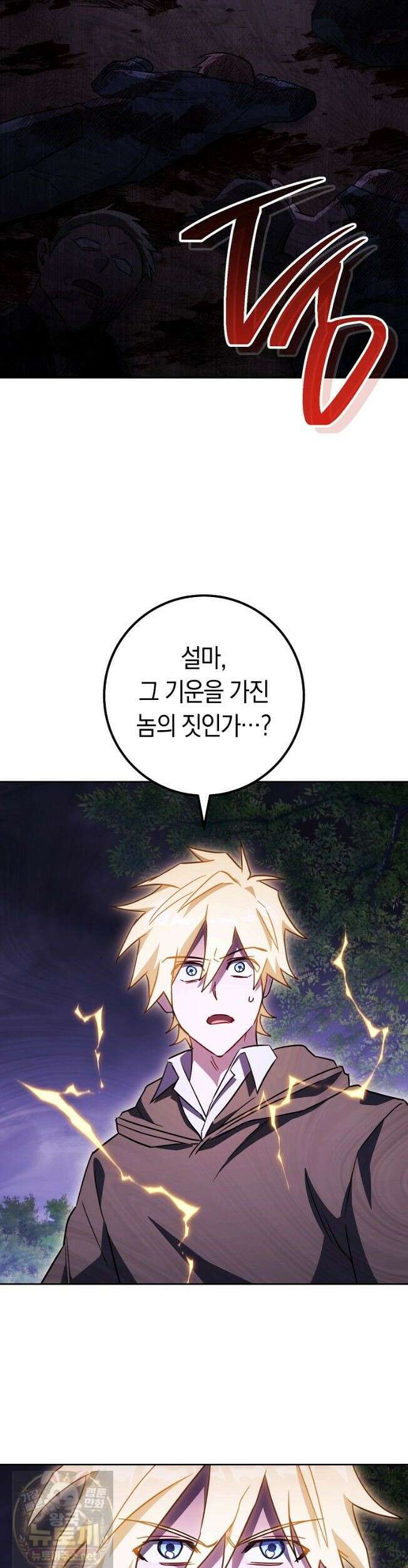 탑랭커의 작가지망생활백서 68화 3