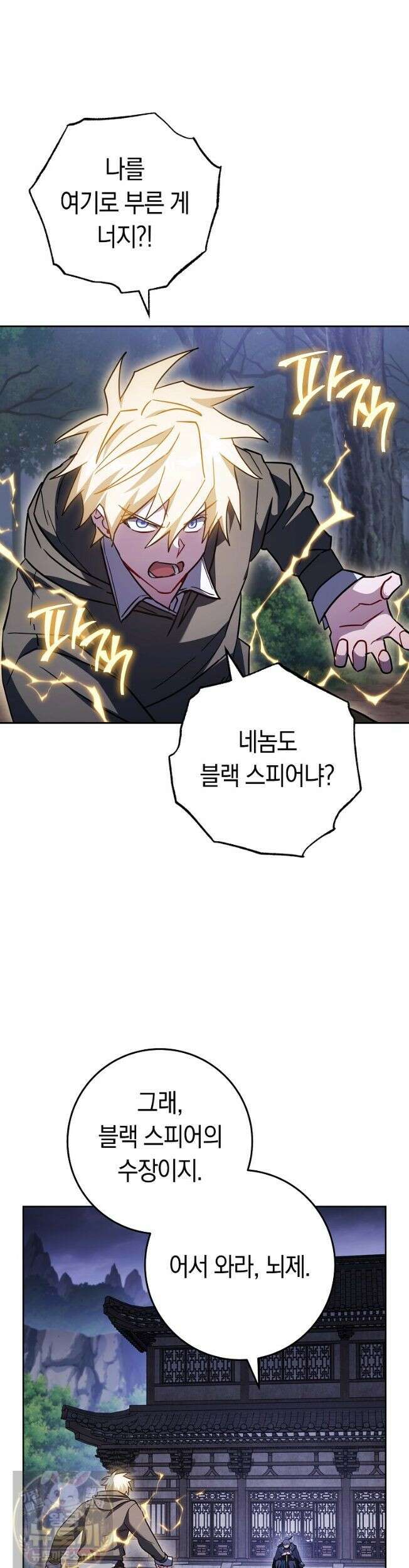탑랭커의 작가지망생활백서 68화 6